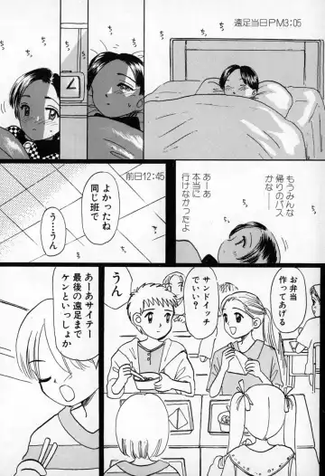 [Mikarin] Puririn Kiss Fhentai - Page 70