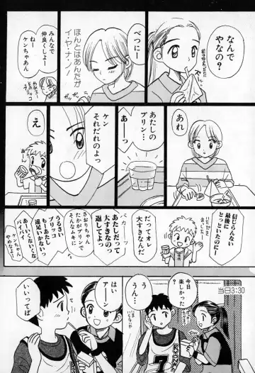 [Mikarin] Puririn Kiss Fhentai - Page 71