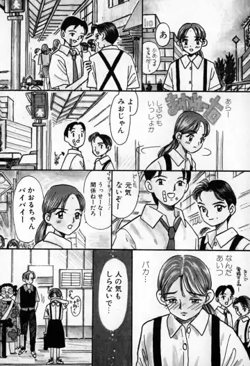 [Mikarin] Puririn Kiss Fhentai - Page 86