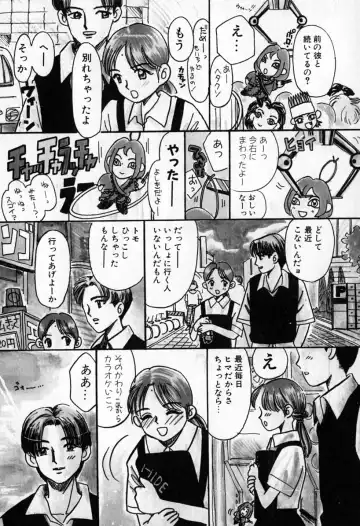 [Mikarin] Puririn Kiss Fhentai - Page 88