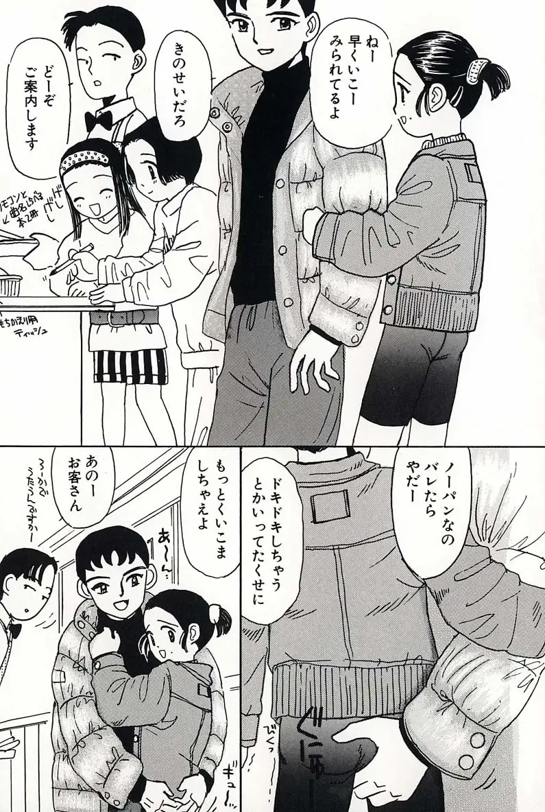 [Mikarin] Shoujo no Tadashii Shitsukekata Vol.2 Fhentai - Page 101