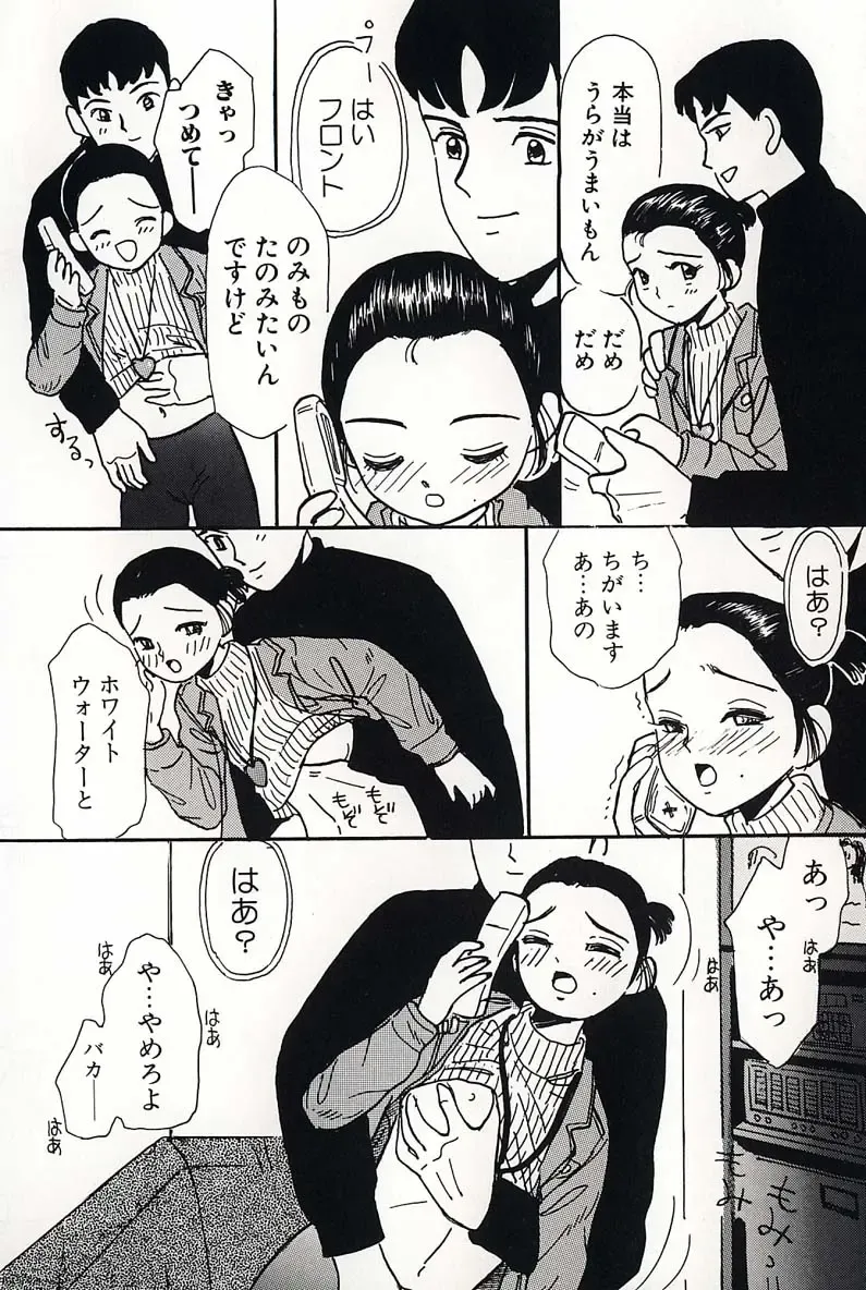 [Mikarin] Shoujo no Tadashii Shitsukekata Vol.2 Fhentai - Page 104