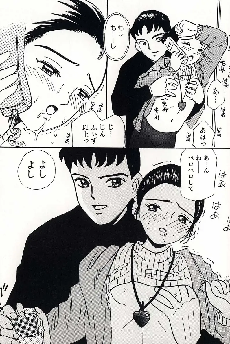 [Mikarin] Shoujo no Tadashii Shitsukekata Vol.2 Fhentai - Page 105