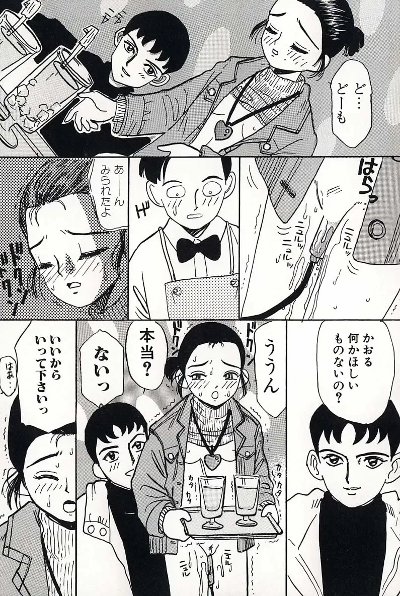 [Mikarin] Shoujo no Tadashii Shitsukekata Vol.2 Fhentai - Page 109