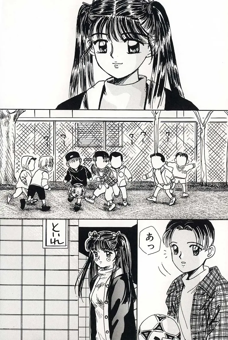[Mikarin] Shoujo no Tadashii Shitsukekata Vol.2 Fhentai - Page 116