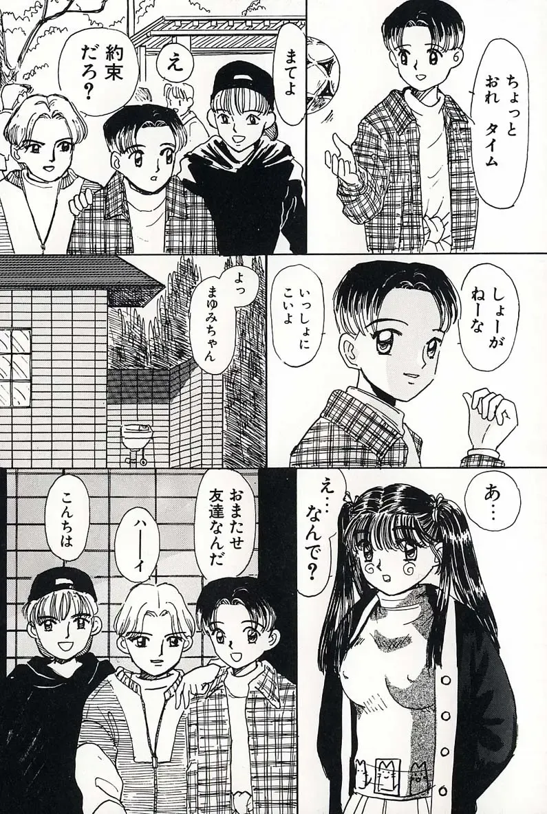 [Mikarin] Shoujo no Tadashii Shitsukekata Vol.2 Fhentai - Page 117