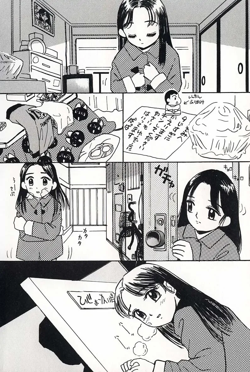 [Mikarin] Shoujo no Tadashii Shitsukekata Vol.2 Fhentai - Page 12