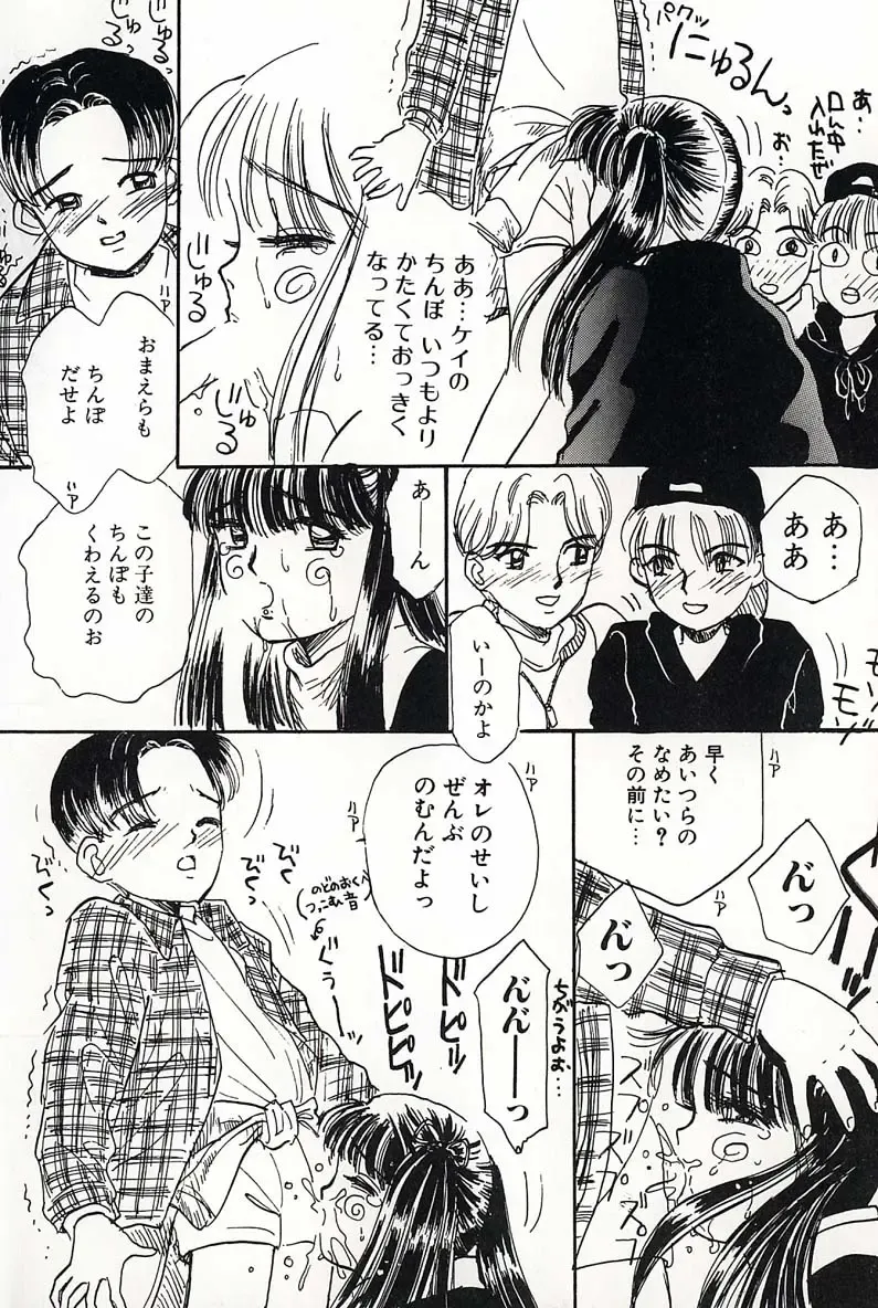 [Mikarin] Shoujo no Tadashii Shitsukekata Vol.2 Fhentai - Page 124