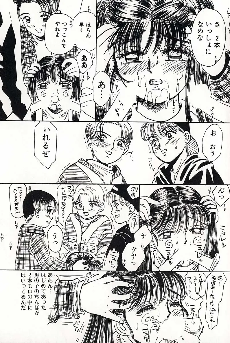 [Mikarin] Shoujo no Tadashii Shitsukekata Vol.2 Fhentai - Page 125