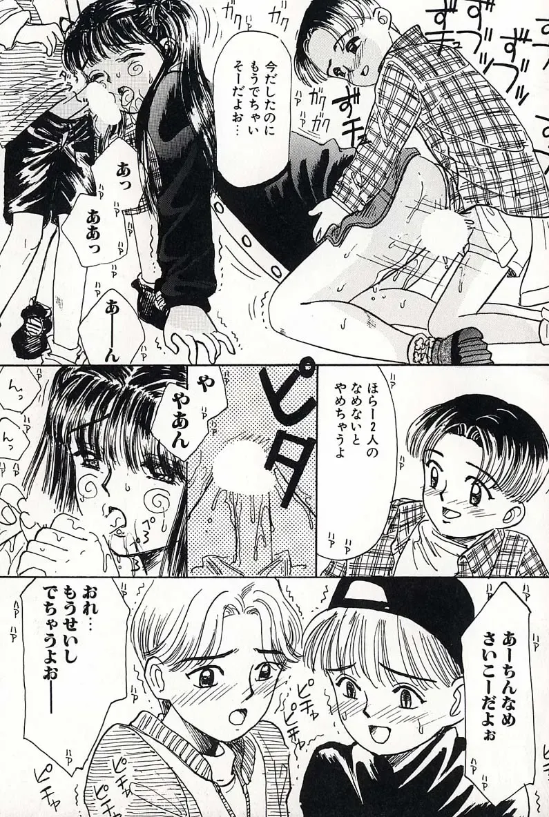 [Mikarin] Shoujo no Tadashii Shitsukekata Vol.2 Fhentai - Page 127