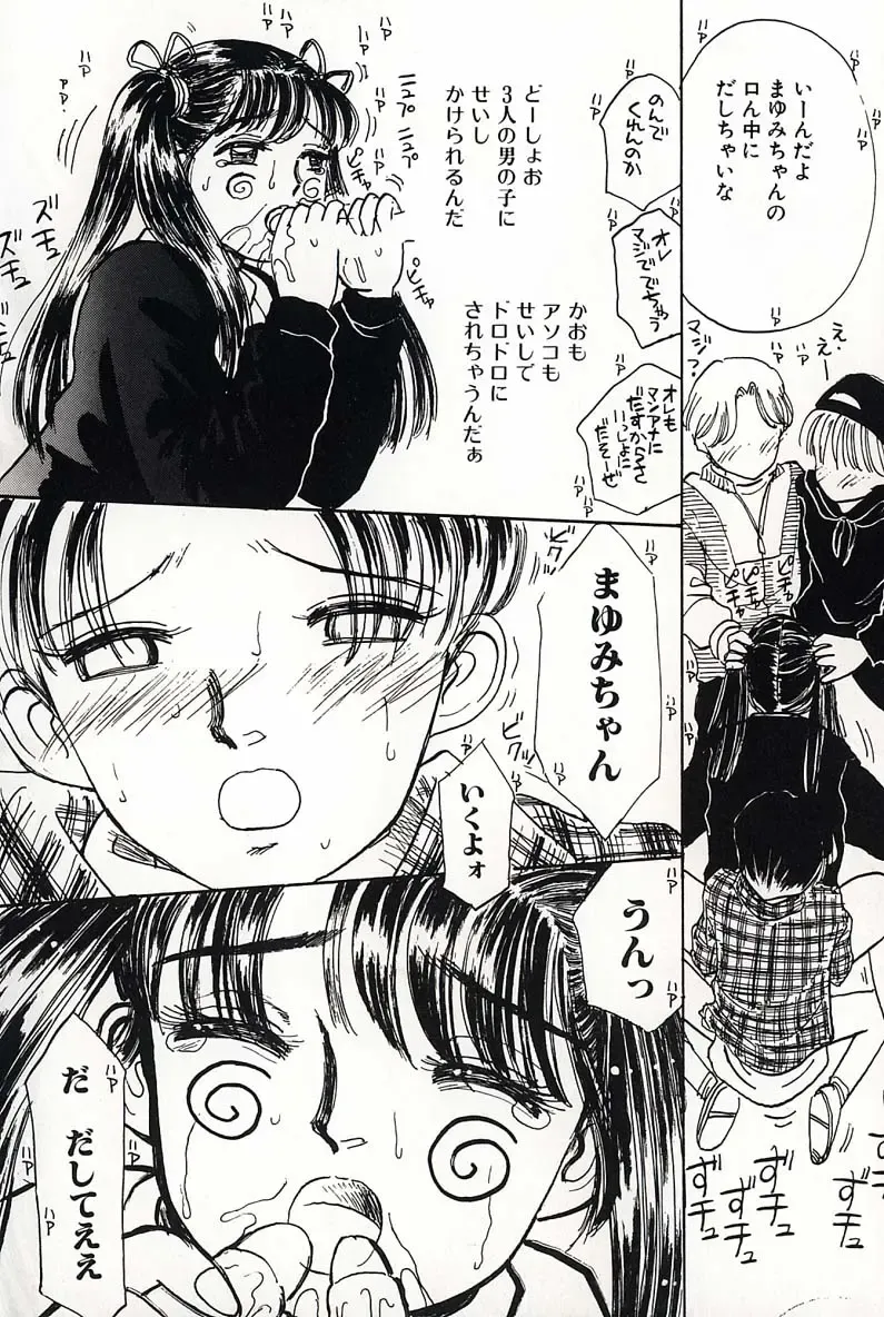 [Mikarin] Shoujo no Tadashii Shitsukekata Vol.2 Fhentai - Page 128