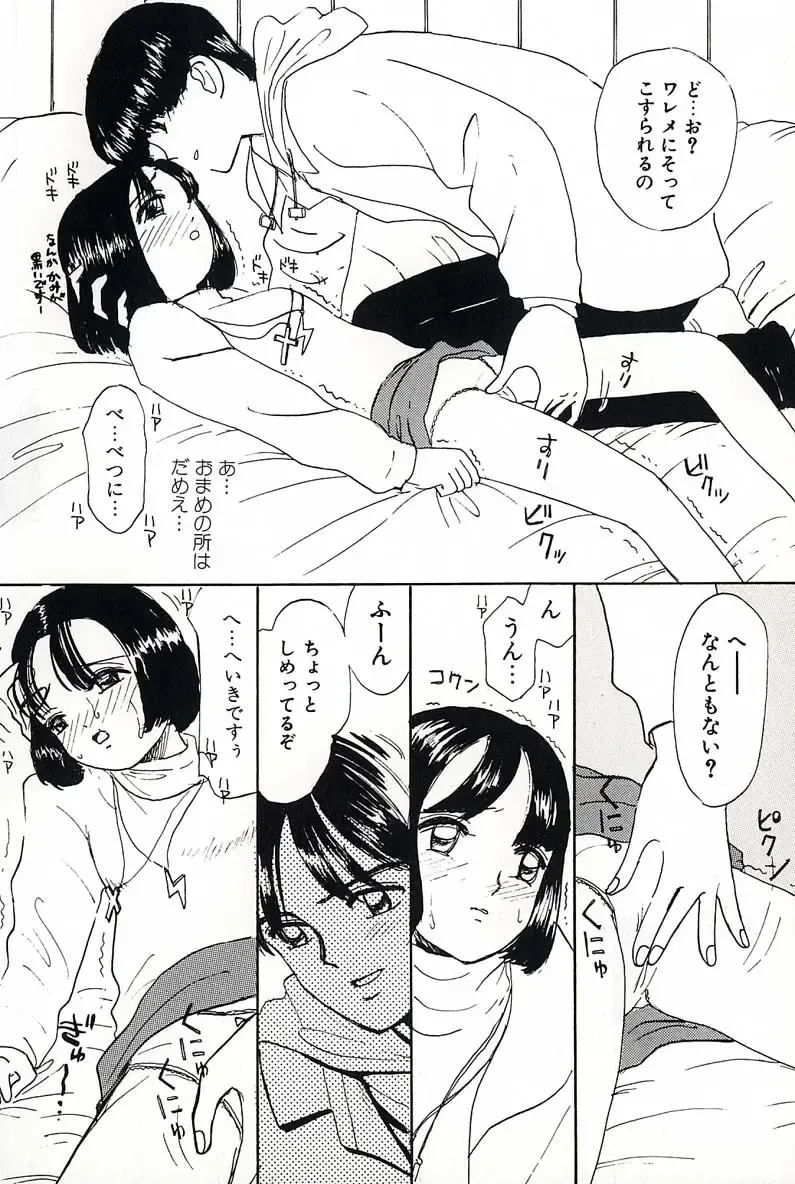 [Mikarin] Shoujo no Tadashii Shitsukekata Vol.2 Fhentai - Page 138