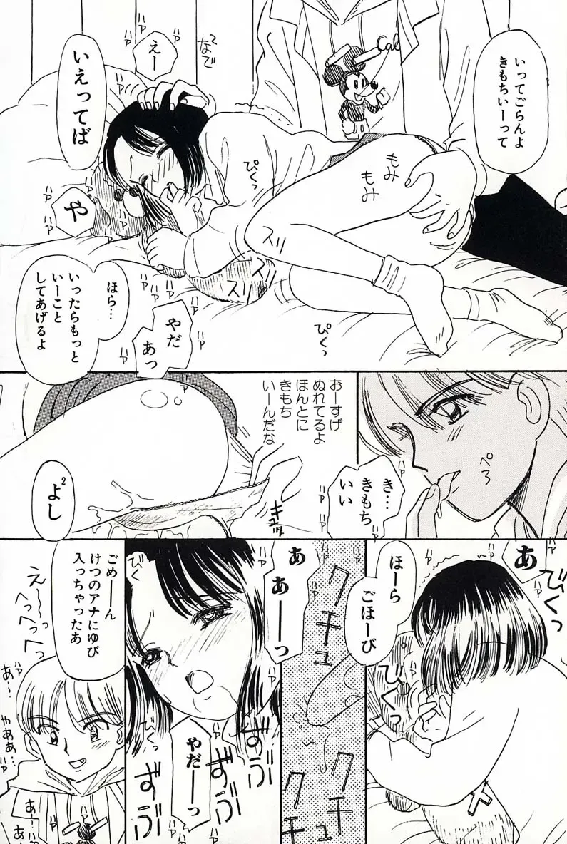 [Mikarin] Shoujo no Tadashii Shitsukekata Vol.2 Fhentai - Page 140