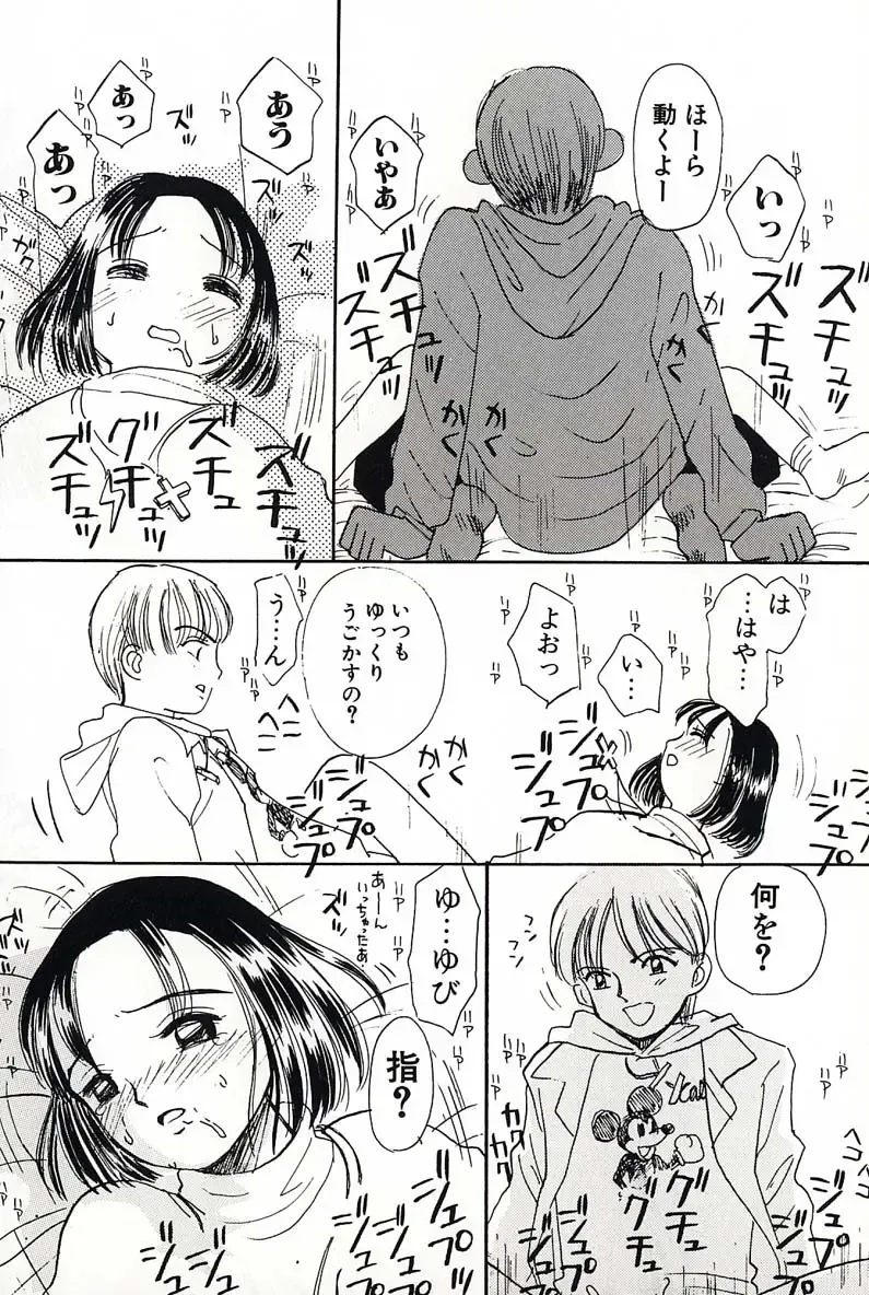 [Mikarin] Shoujo no Tadashii Shitsukekata Vol.2 Fhentai - Page 144