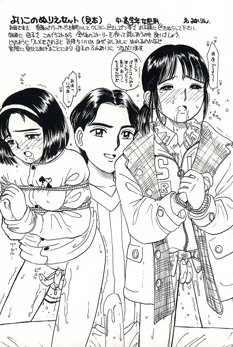 [Mikarin] Shoujo no Tadashii Shitsukekata Vol.2 Fhentai - Page 147