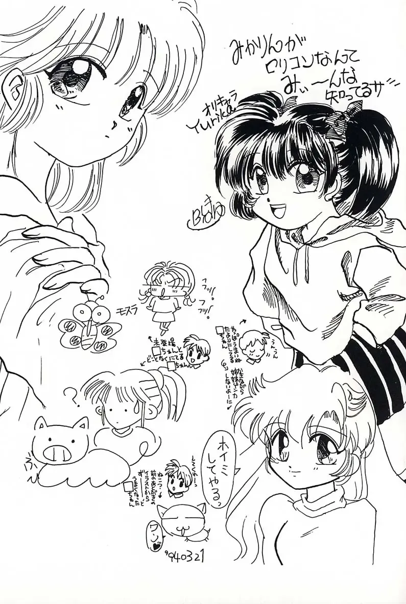 [Mikarin] Shoujo no Tadashii Shitsukekata Vol.2 Fhentai - Page 149