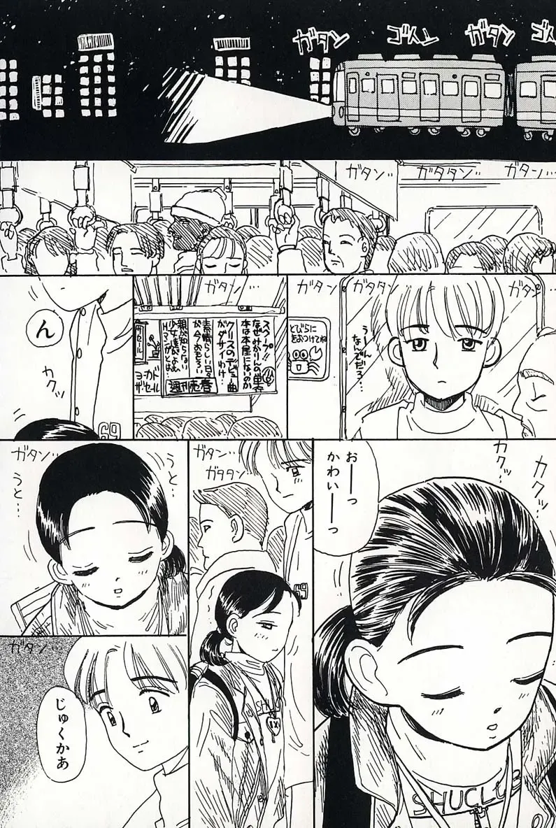 [Mikarin] Shoujo no Tadashii Shitsukekata Vol.2 Fhentai - Page 24