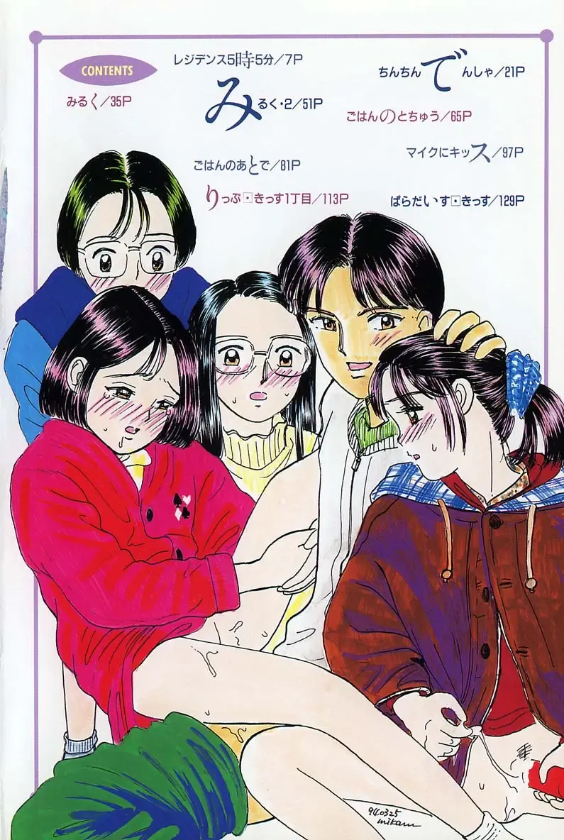 [Mikarin] Shoujo no Tadashii Shitsukekata Vol.2 Fhentai - Page 6