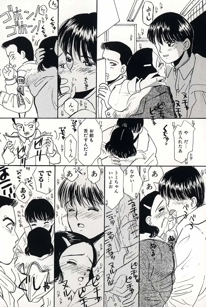 [Mikarin] Shoujo no Tadashii Shitsukekata Vol.2 Fhentai - Page 65