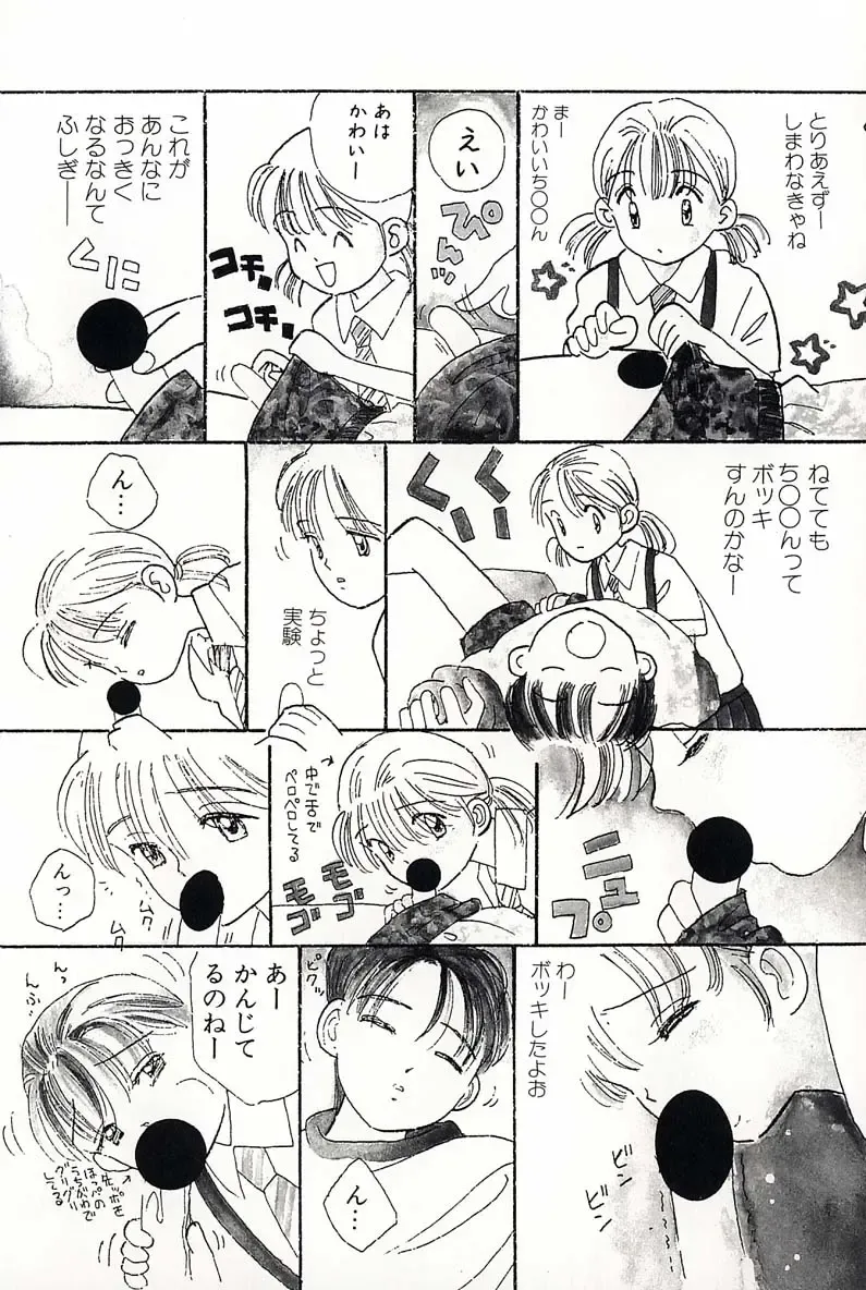 [Mikarin] Shoujo no Tadashii Shitsukekata Vol.2 Fhentai - Page 69