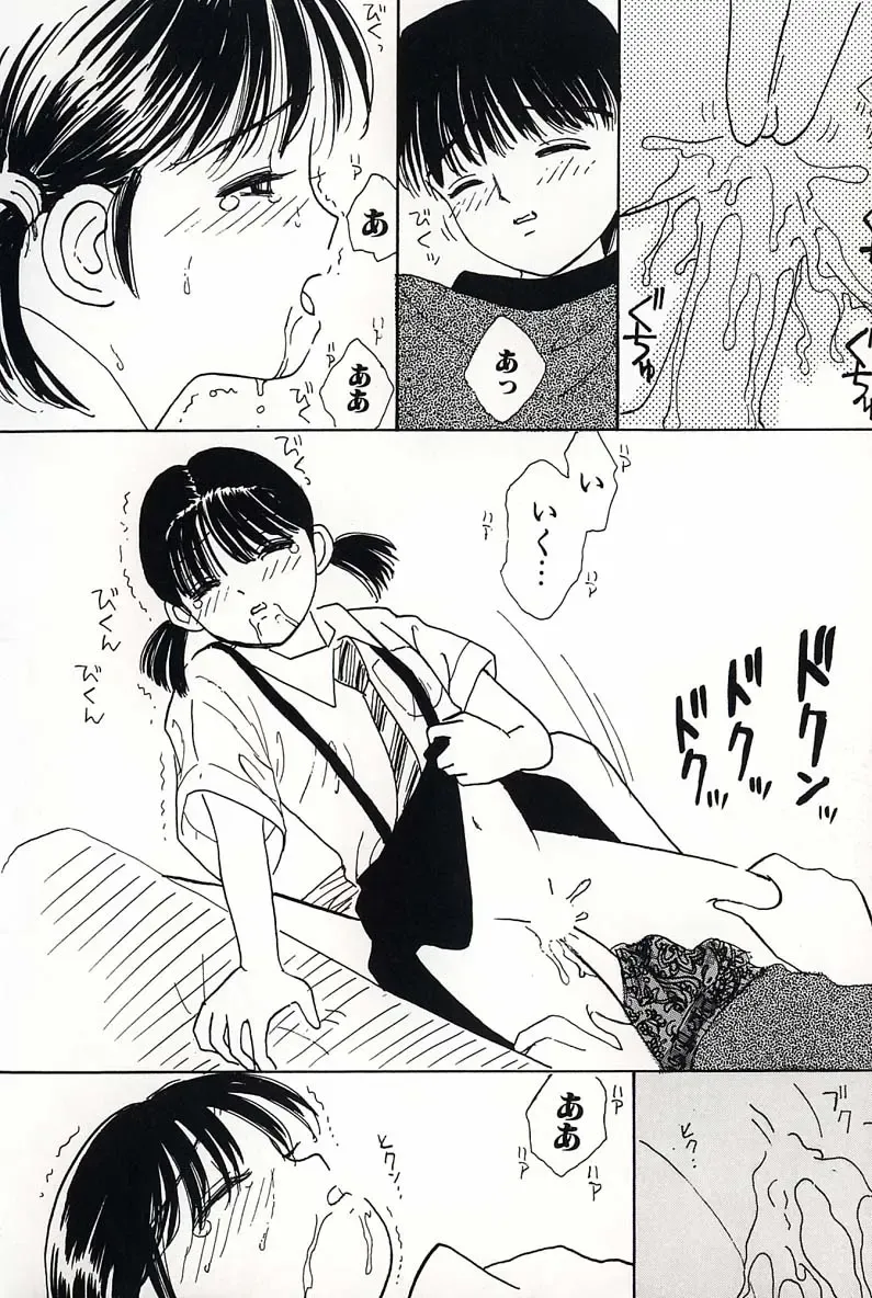 [Mikarin] Shoujo no Tadashii Shitsukekata Vol.2 Fhentai - Page 78