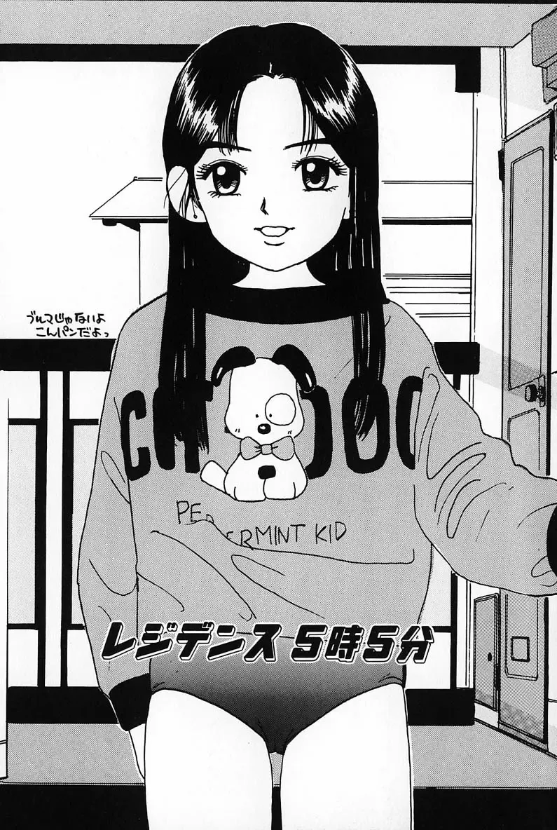 [Mikarin] Shoujo no Tadashii Shitsukekata Vol.2 Fhentai - Page 9