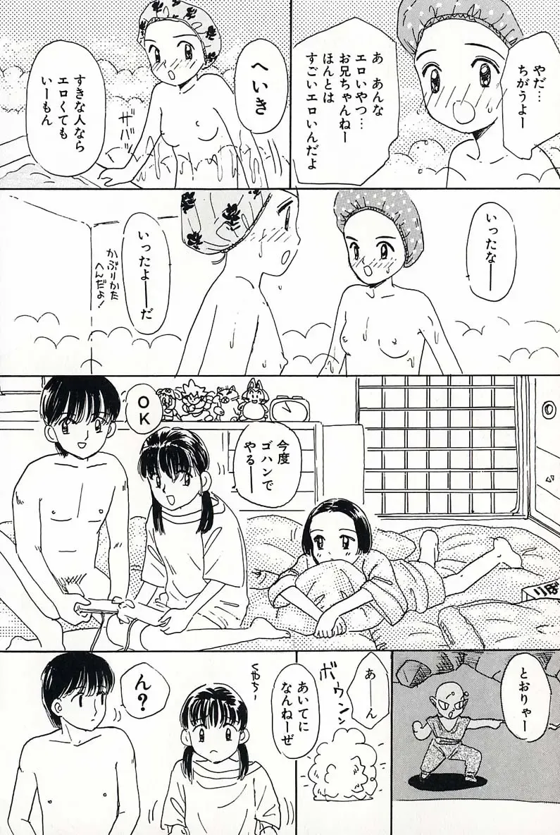 [Mikarin] Shoujo no Tadashii Shitsukekata Vol.2 Fhentai - Page 94