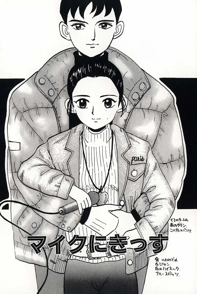 [Mikarin] Shoujo no Tadashii Shitsukekata Vol.2 Fhentai - Page 99