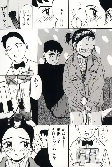 [Mikarin] Shoujo no Tadashii Shitsukekata Vol.2 Fhentai - Page 108