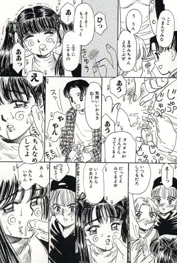 [Mikarin] Shoujo no Tadashii Shitsukekata Vol.2 Fhentai - Page 123