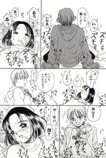 [Mikarin] Shoujo no Tadashii Shitsukekata Vol.2 Fhentai - Page 144