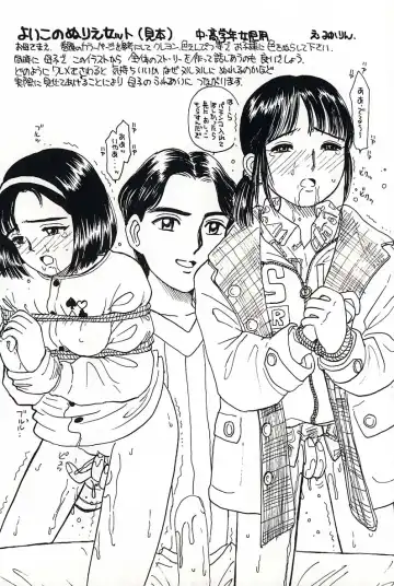 [Mikarin] Shoujo no Tadashii Shitsukekata Vol.2 Fhentai - Page 147