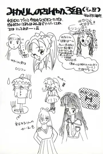 [Mikarin] Shoujo no Tadashii Shitsukekata Vol.2 Fhentai - Page 148