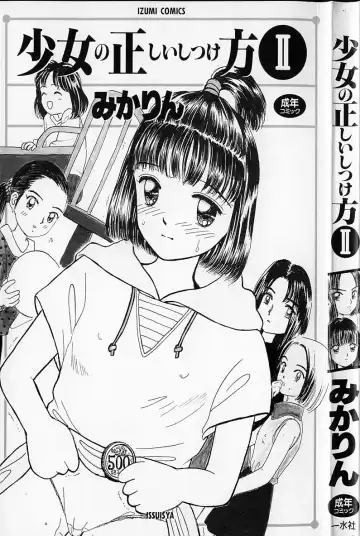 [Mikarin] Shoujo no Tadashii Shitsukekata Vol.2 Fhentai - Page 3