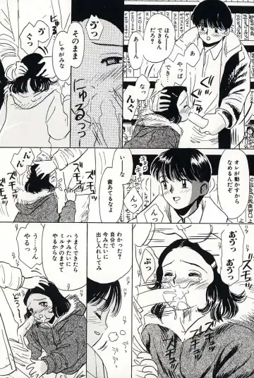 [Mikarin] Shoujo no Tadashii Shitsukekata Vol.2 Fhentai - Page 59