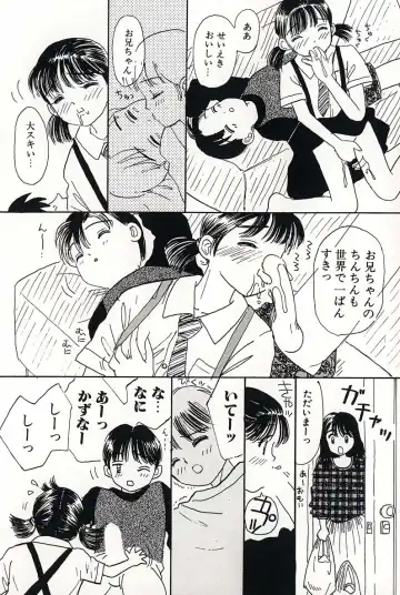 [Mikarin] Shoujo no Tadashii Shitsukekata Vol.2 Fhentai - Page 73