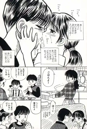 [Mikarin] Shoujo no Tadashii Shitsukekata Vol.2 Fhentai - Page 81