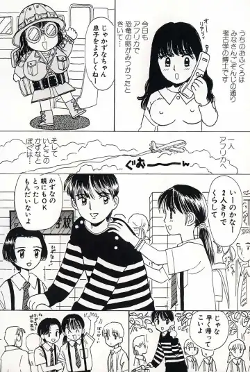 [Mikarin] Shoujo no Tadashii Shitsukekata Vol.2 Fhentai - Page 84