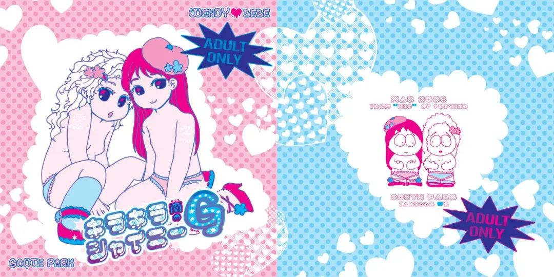 [Yoshino] Kirakira South no Shiny G Fhentai - Page 1