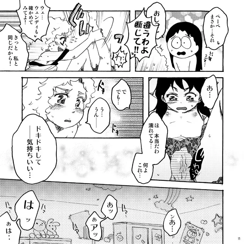 [Yoshino] Kirakira South no Shiny G Fhentai - Page 14