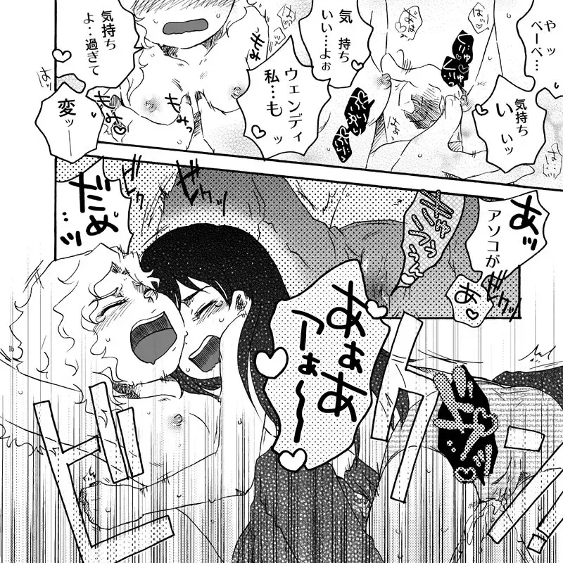 [Yoshino] Kirakira South no Shiny G Fhentai - Page 15