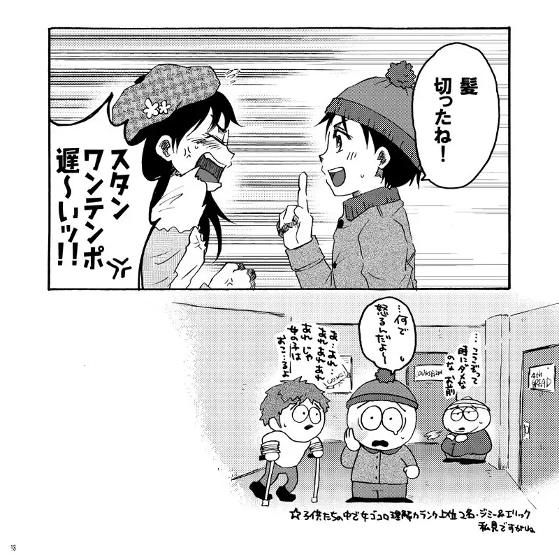 [Yoshino] Kirakira South no Shiny G Fhentai - Page 17