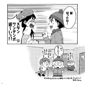 [Yoshino] Kirakira South no Shiny G Fhentai - Page 17