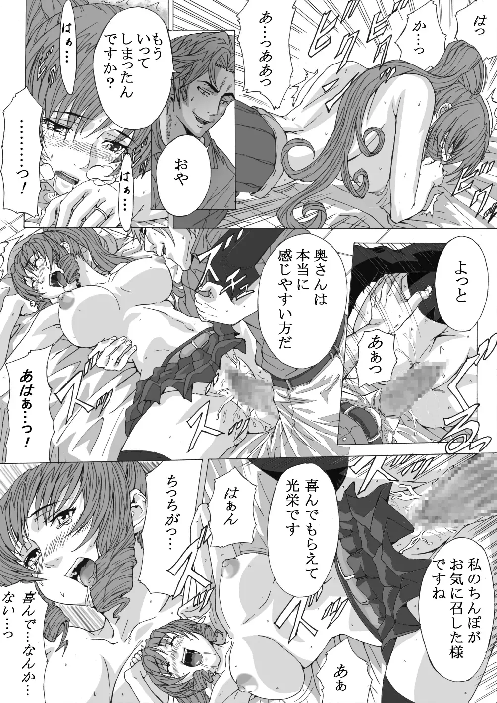 Seitai ni Kakotsukete Ironnakoto wo Sarechau Hitoduma Fhentai - Page 18