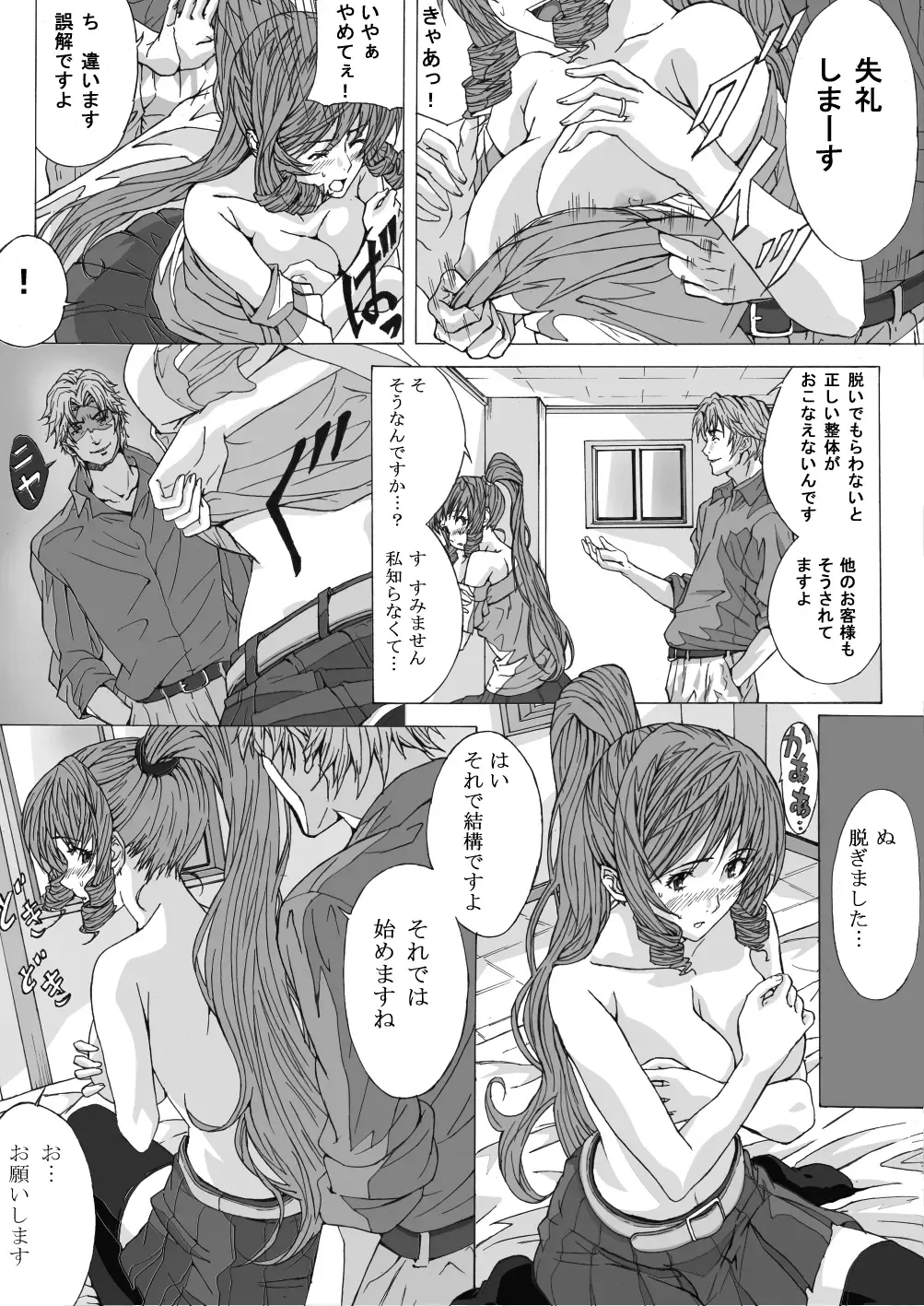 Seitai ni Kakotsukete Ironnakoto wo Sarechau Hitoduma Fhentai - Page 6