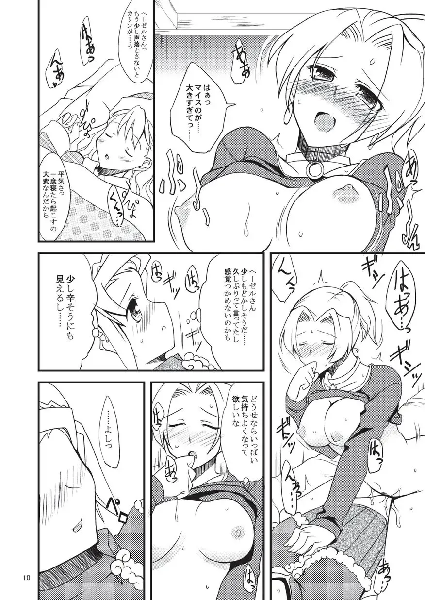 [Gokubuto Mayuge] 子づくりふぁくとりー なす田楽 Fhentai - Page 10