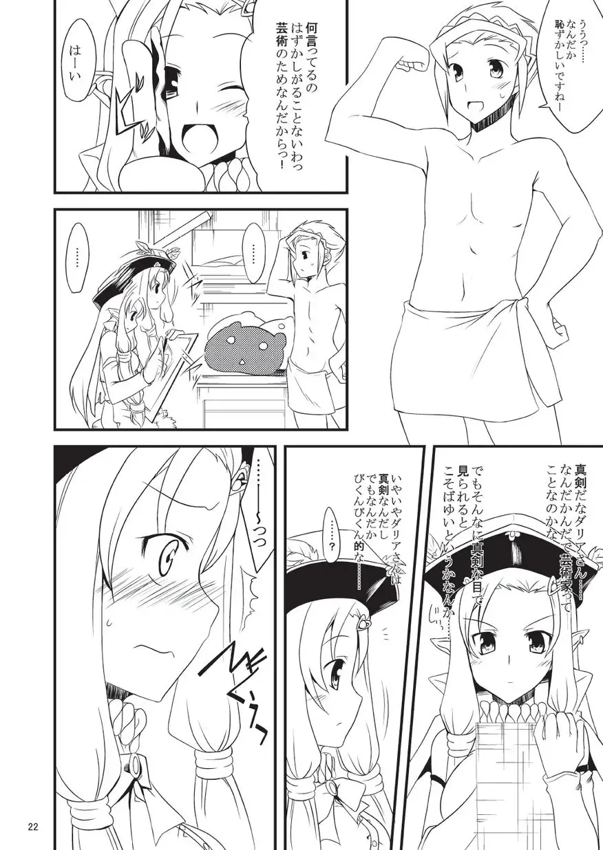[Gokubuto Mayuge] 子づくりふぁくとりー なす田楽 Fhentai - Page 22