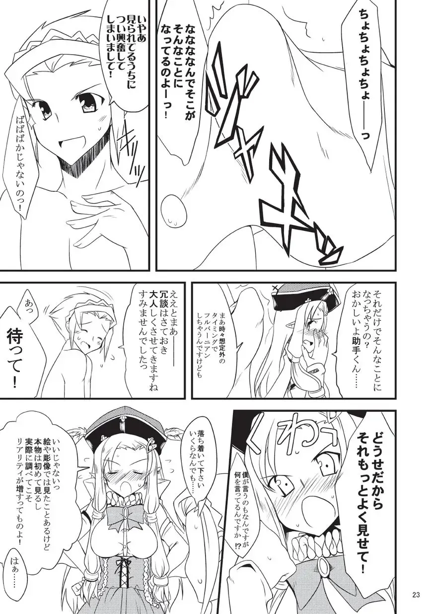 [Gokubuto Mayuge] 子づくりふぁくとりー なす田楽 Fhentai - Page 23