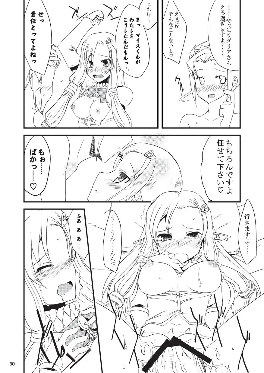 [Gokubuto Mayuge] 子づくりふぁくとりー なす田楽 Fhentai - Page 30