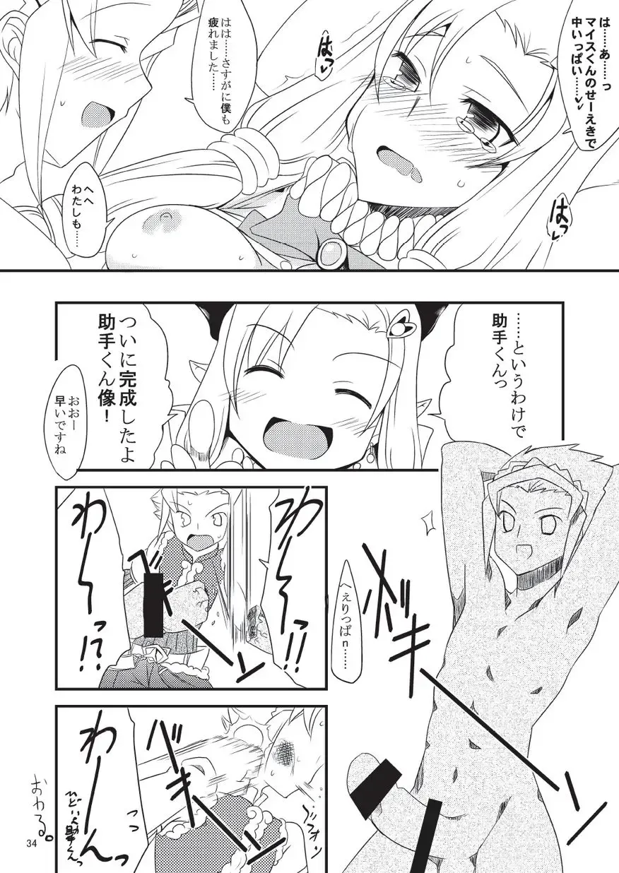 [Gokubuto Mayuge] 子づくりふぁくとりー なす田楽 Fhentai - Page 34